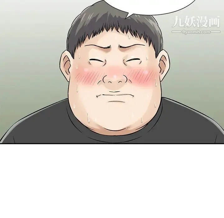 三个男人的女人 - 最终话 - page 46