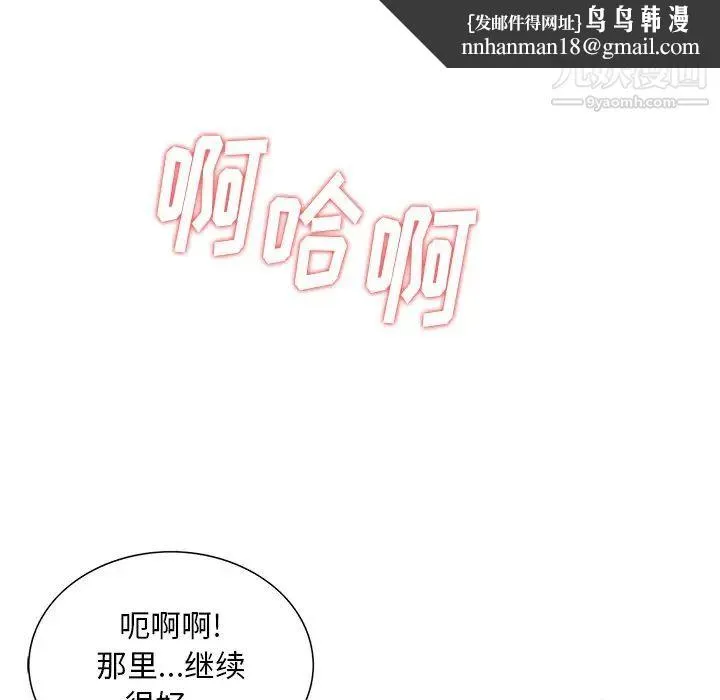 三个男人的女人 - 最终话 - page 47