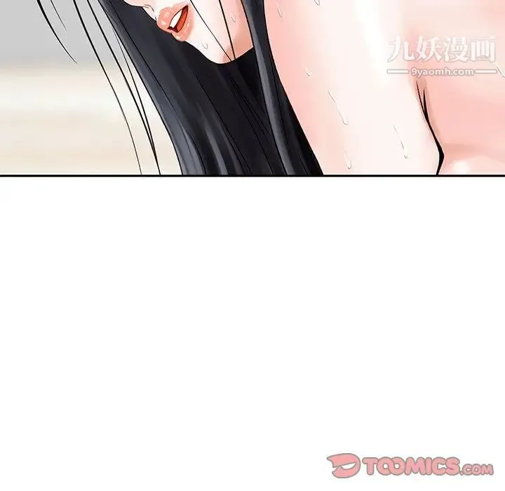 三个男人的女人 - 最终话 - page 50