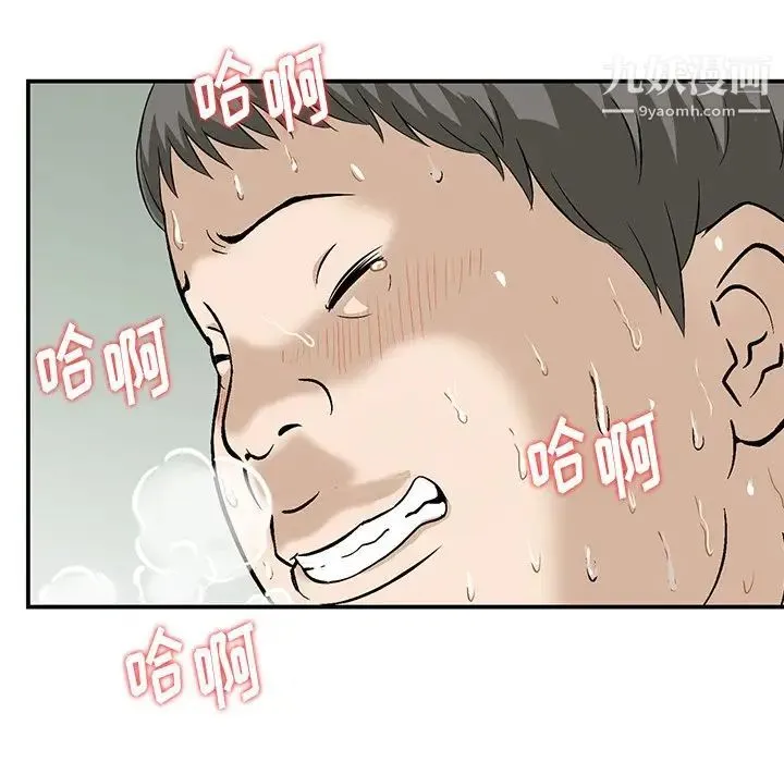三个男人的女人 - 最终话 - page 51