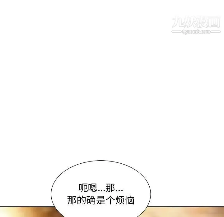 三个男人的女人 - 最终话 - page 53
