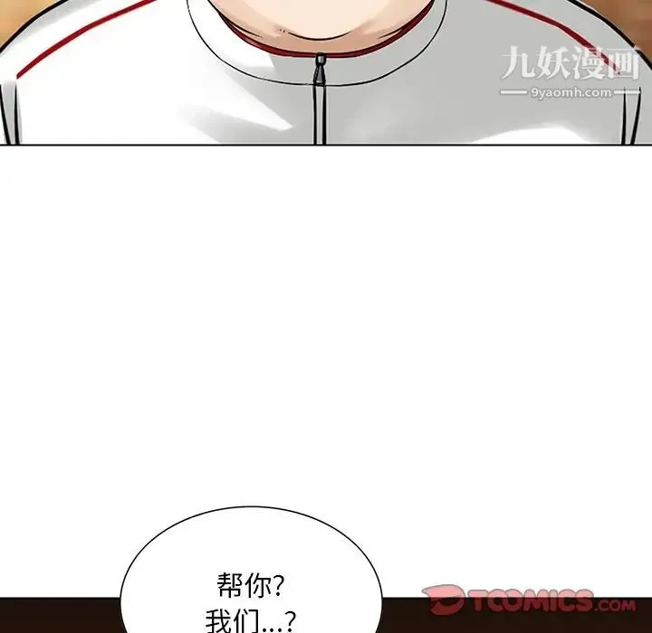 三个男人的女人 - 最终话 - page 56