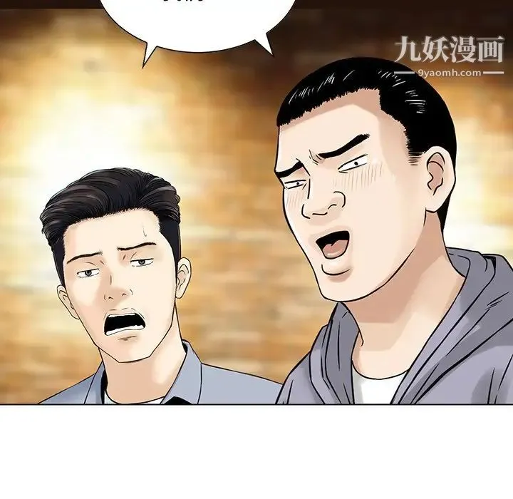 三个男人的女人 - 最终话 - page 57