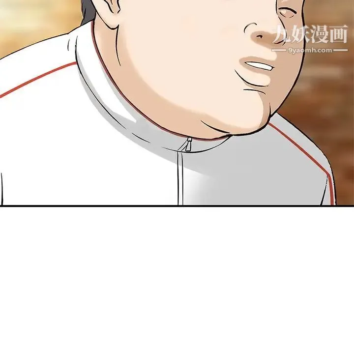 三个男人的女人 - 最终话 - page 59