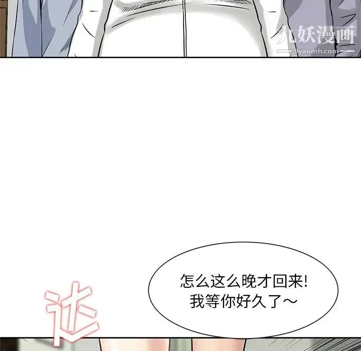 三个男人的女人 - 最终话 - page 69