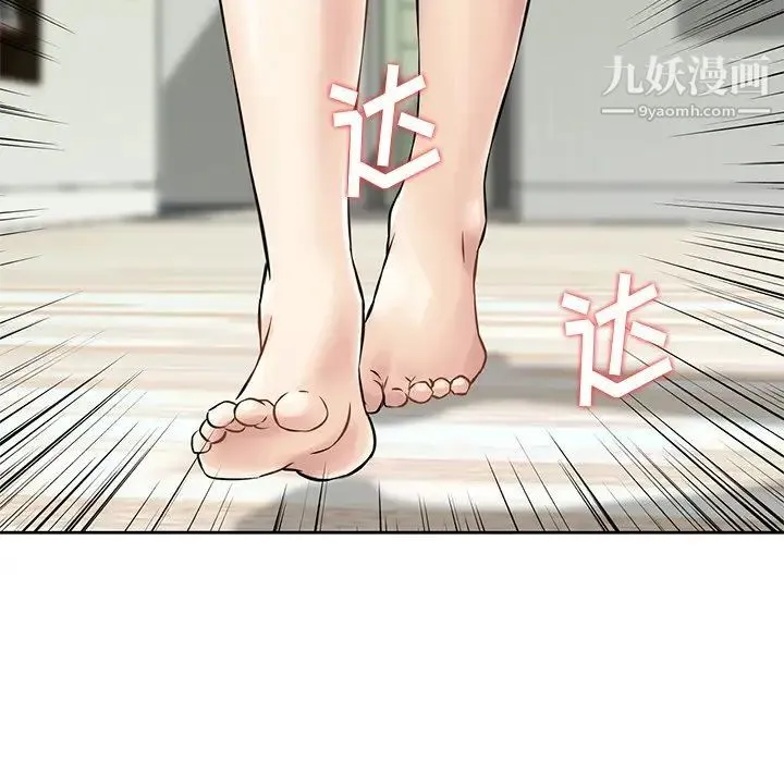 三个男人的女人 - 最终话 - page 70