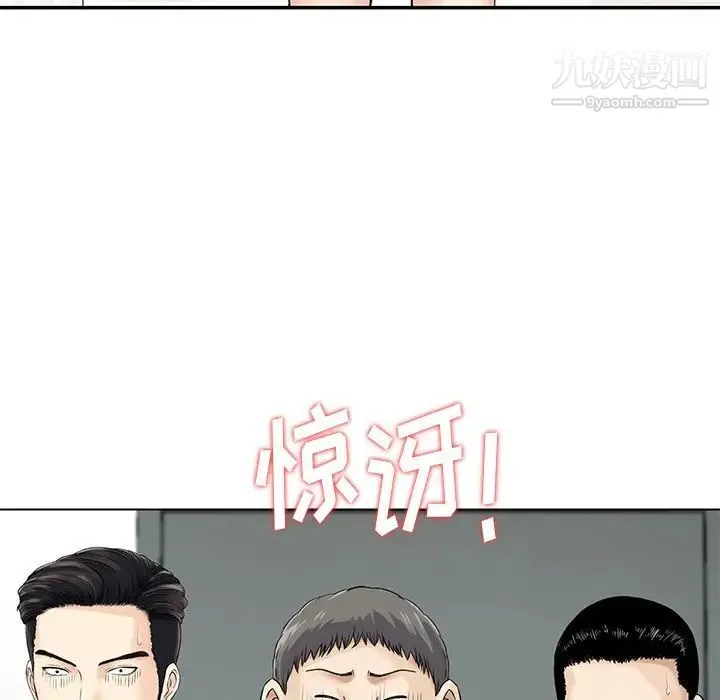 三个男人的女人 - 最终话 - page 73