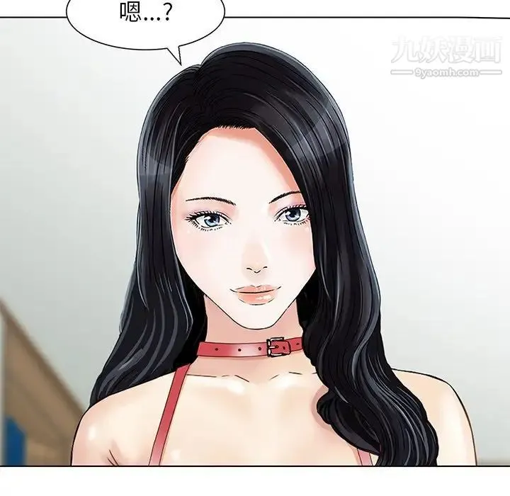 三个男人的女人 - 最终话 - page 75