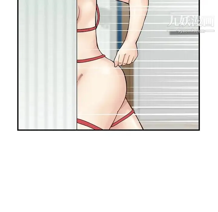三个男人的女人 - 最终话 - page 77