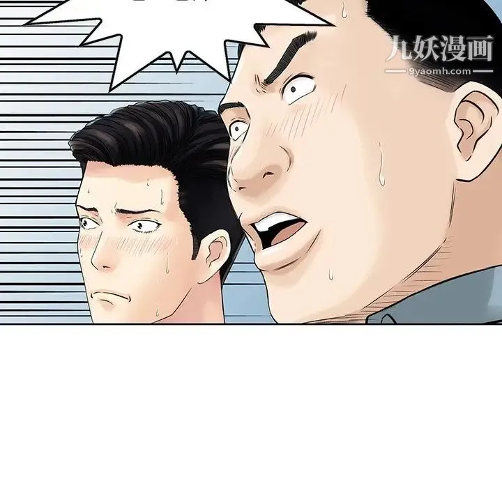 三个男人的女人 - 最终话 - page 81