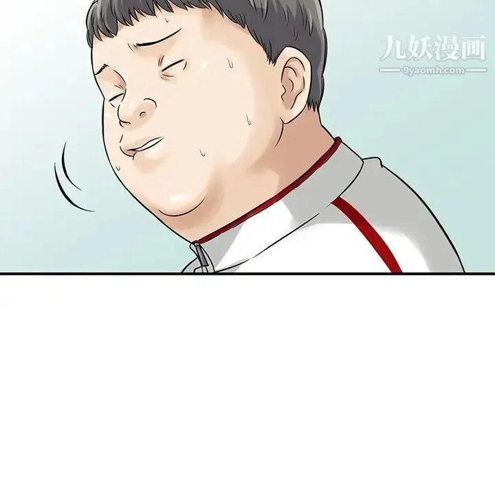 三个男人的女人 - 最终话 - page 84
