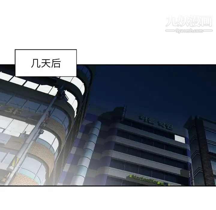 三个男人的女人 - 最终话 - page 85