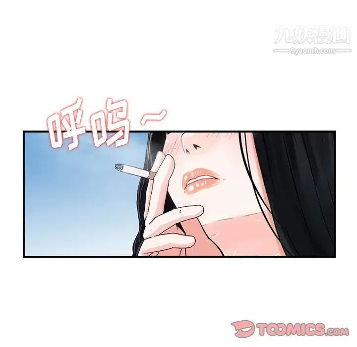 三个男人的女人 - 最终话 - page 86