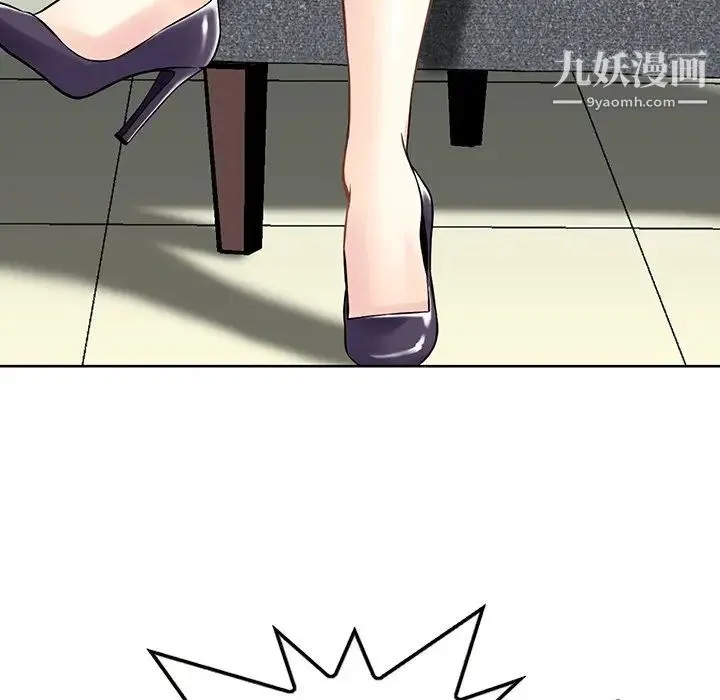 三个男人的女人 - 最终话 - page 88