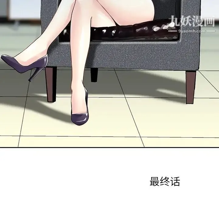 三个男人的女人 - 最终话 - page 91