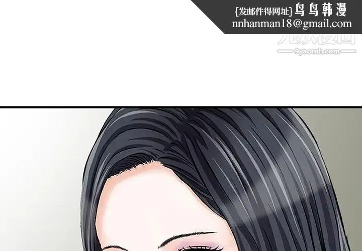 三个男人的女人 - 第4话 - page 1