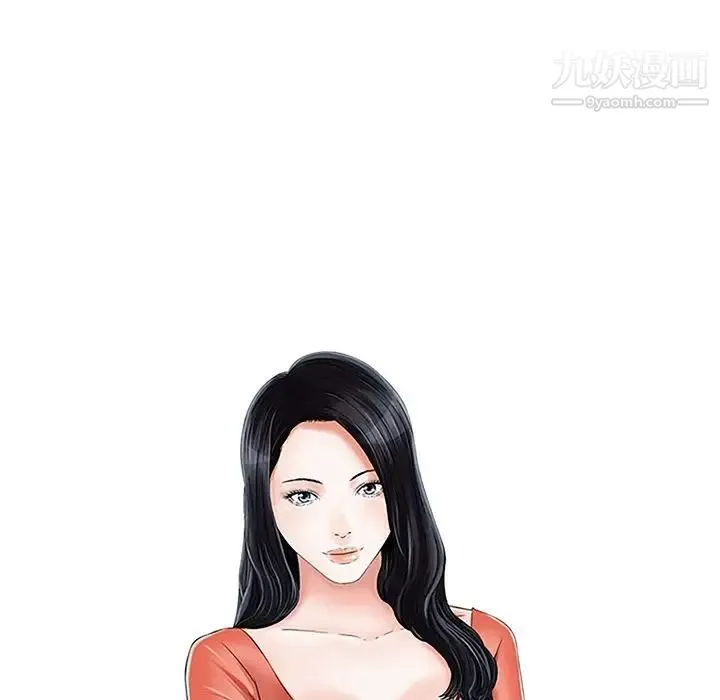 三个男人的女人 - 第4话 - page 10