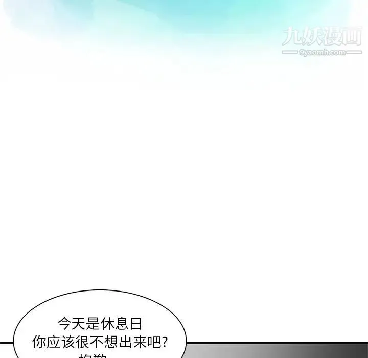 三个男人的女人 - 第4话 - page 12