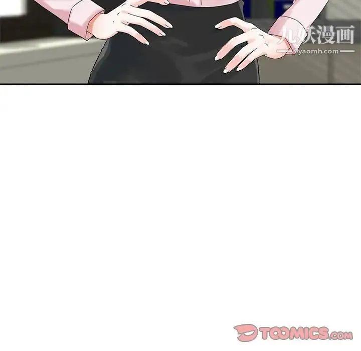 三个男人的女人 - 第4话 - page 14