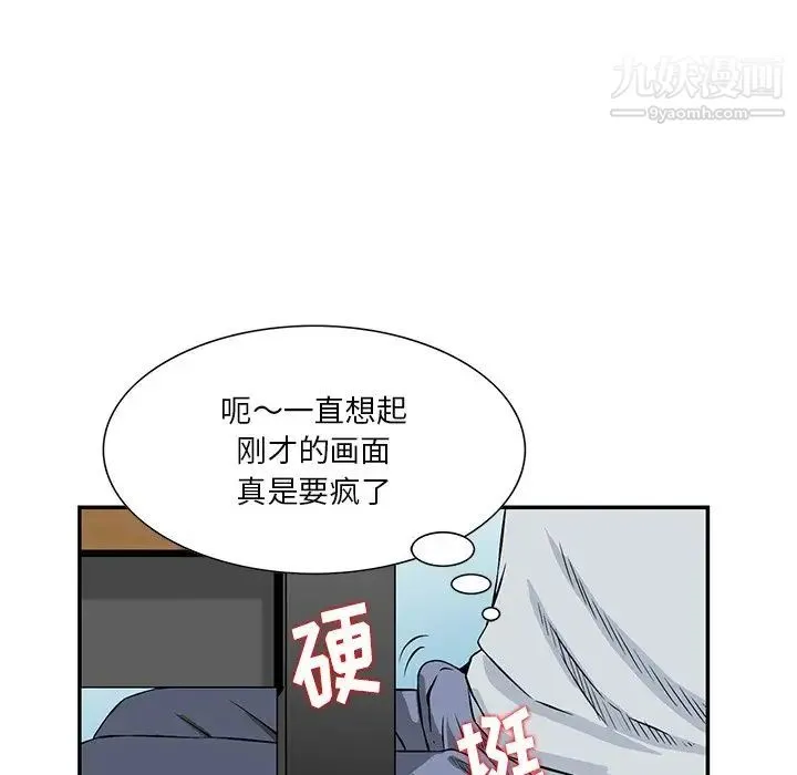 三个男人的女人 - 第4话 - page 16