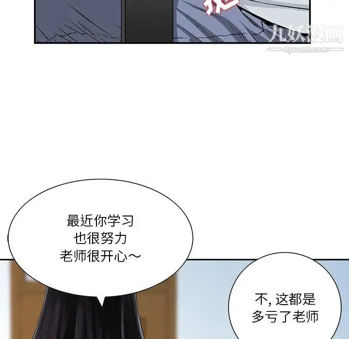 三个男人的女人 - 第4话 - page 17