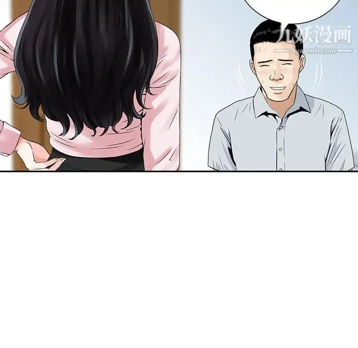三个男人的女人 - 第4话 - page 18