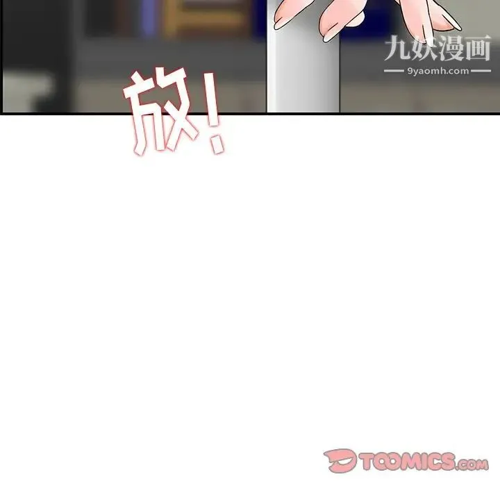 三个男人的女人 - 第4话 - page 20