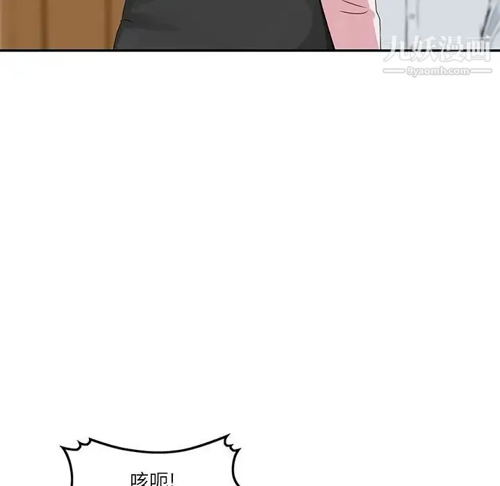 三个男人的女人 - 第4话 - page 22