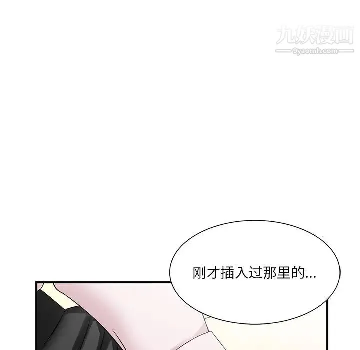 三个男人的女人 - 第4话 - page 24