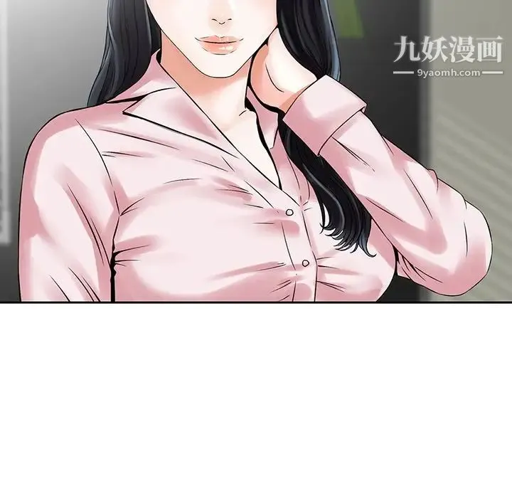 三个男人的女人 - 第4话 - page 29