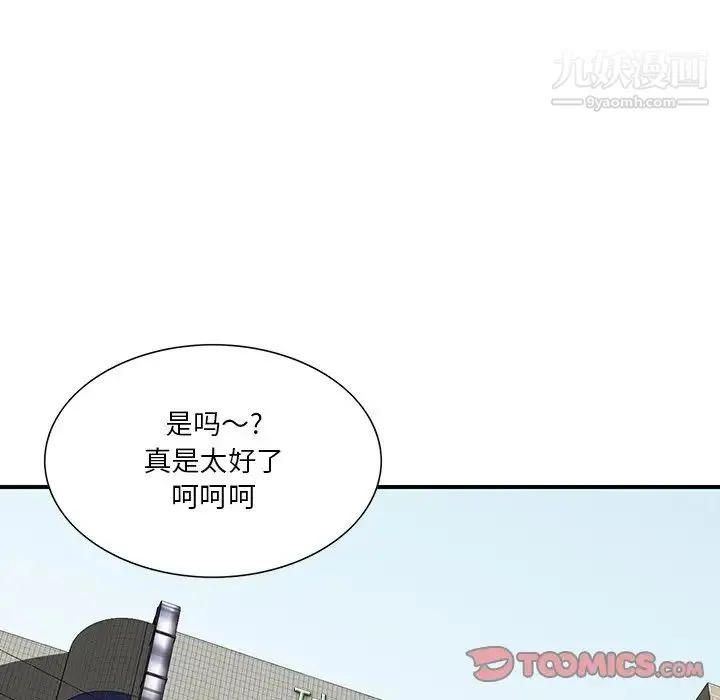 三个男人的女人 - 第4话 - page 32