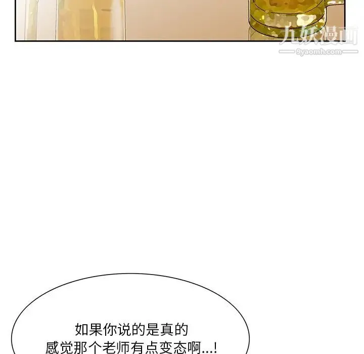 三个男人的女人 - 第4话 - page 35