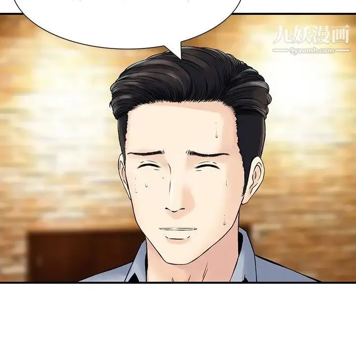 三个男人的女人 - 第4话 - page 36