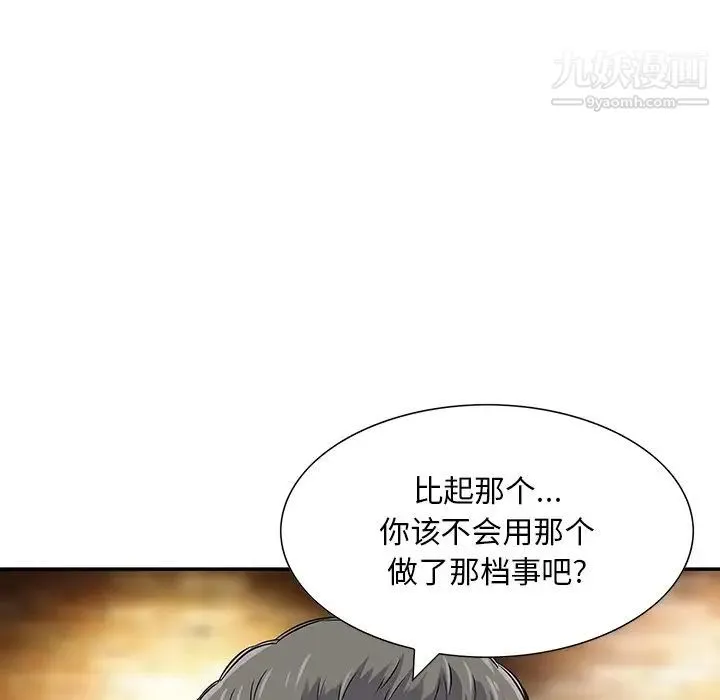三个男人的女人 - 第4话 - page 37