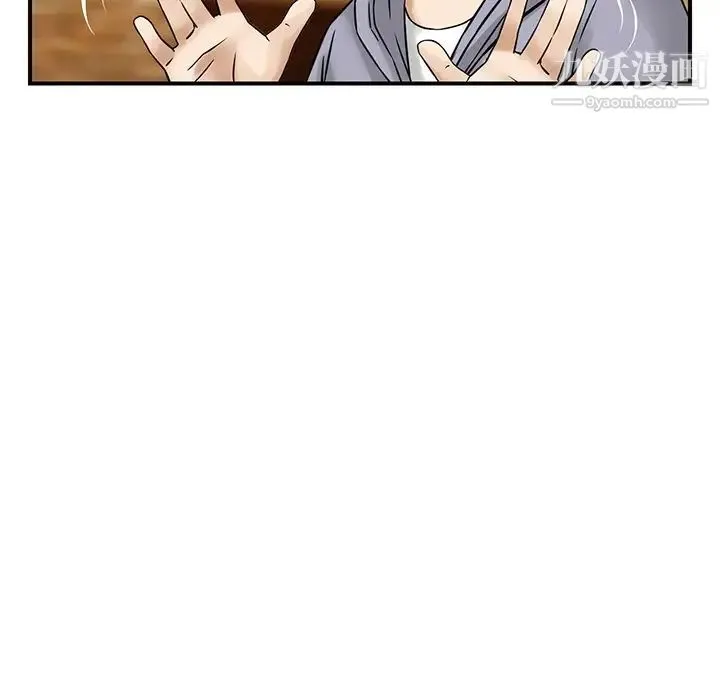 三个男人的女人 - 第4话 - page 42