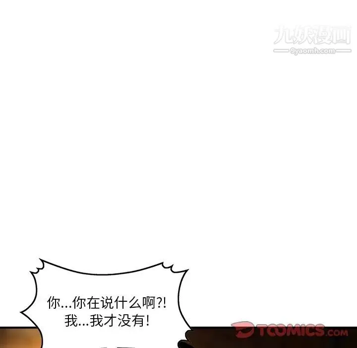 三个男人的女人 - 第4话 - page 44