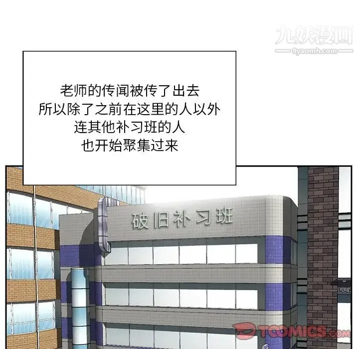 三个男人的女人 - 第4话 - page 50