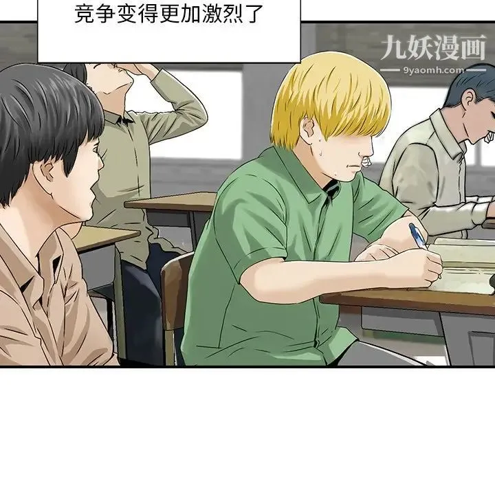 三个男人的女人 - 第4话 - page 54