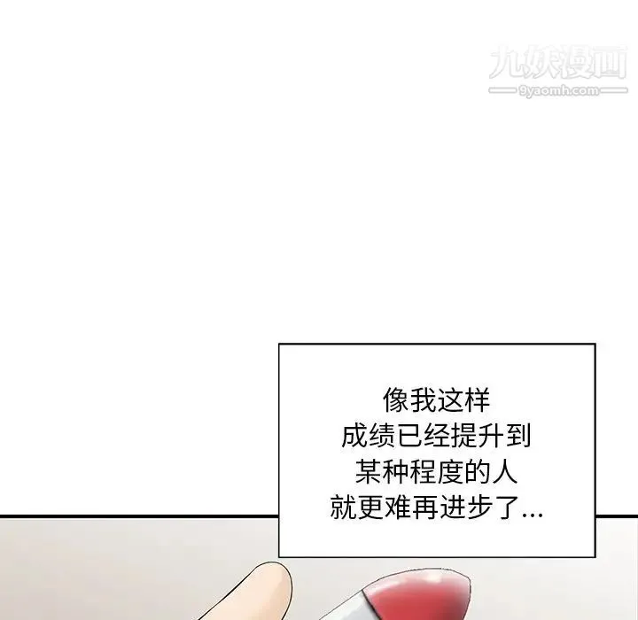 三个男人的女人 - 第4话 - page 55