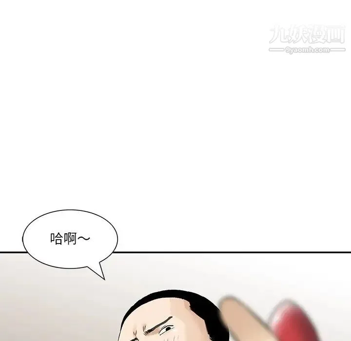 三个男人的女人 - 第4话 - page 57