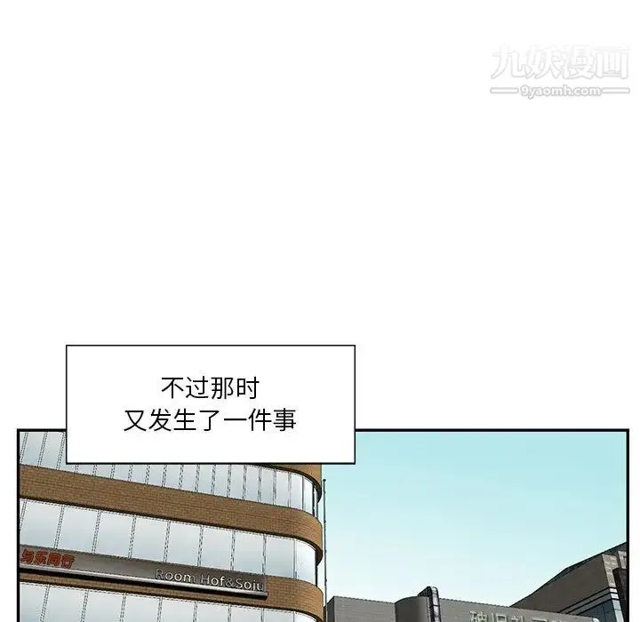 三个男人的女人 - 第4话 - page 59