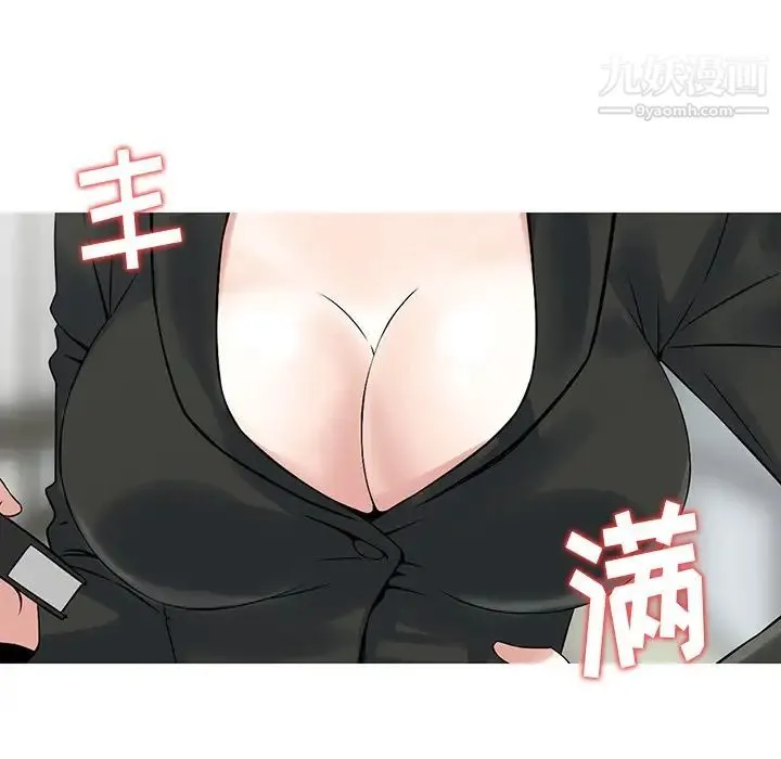 三个男人的女人 - 第4话 - page 61