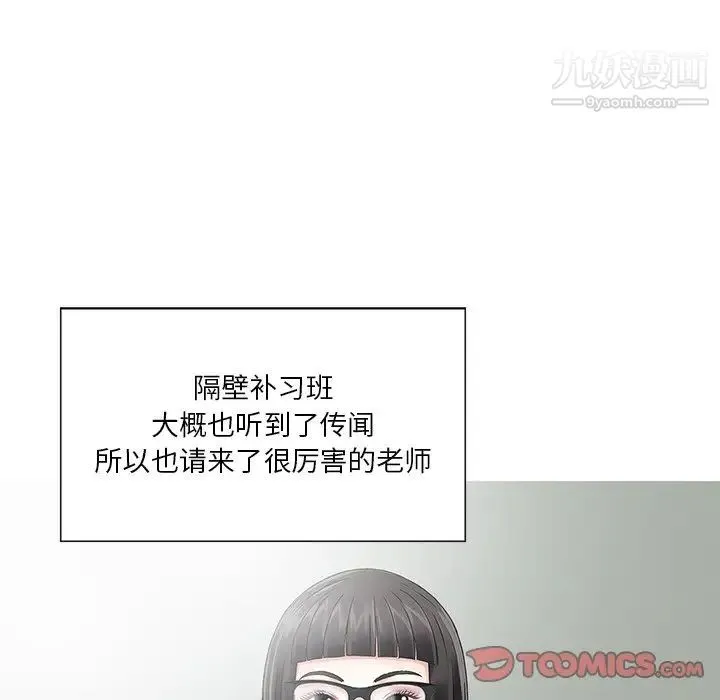 三个男人的女人 - 第4话 - page 62