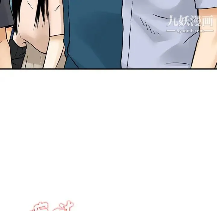 三个男人的女人 - 第4话 - page 66