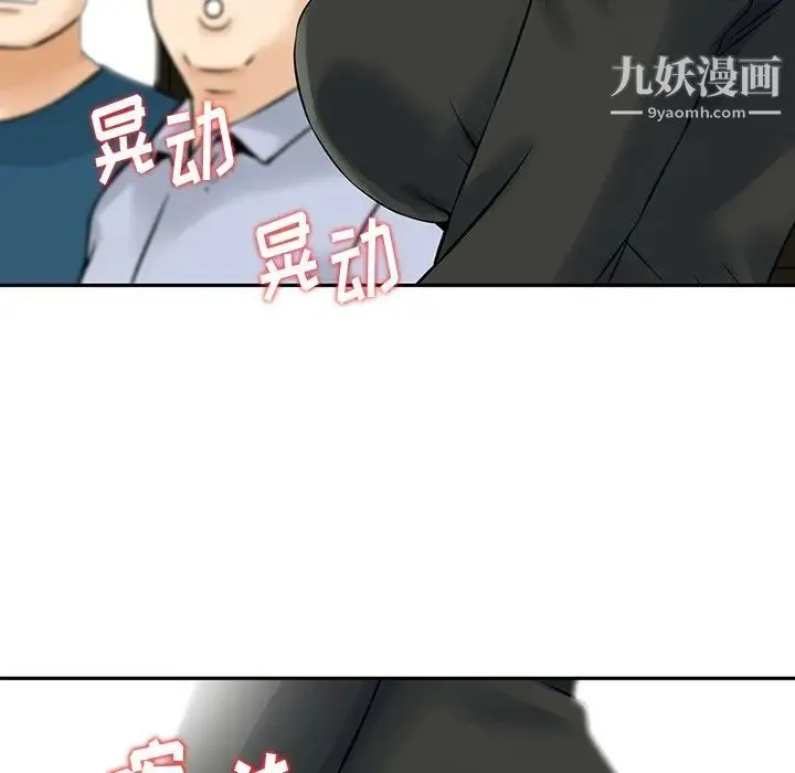 三个男人的女人 - 第4话 - page 69