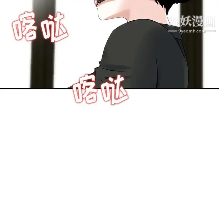 三个男人的女人 - 第4话 - page 72