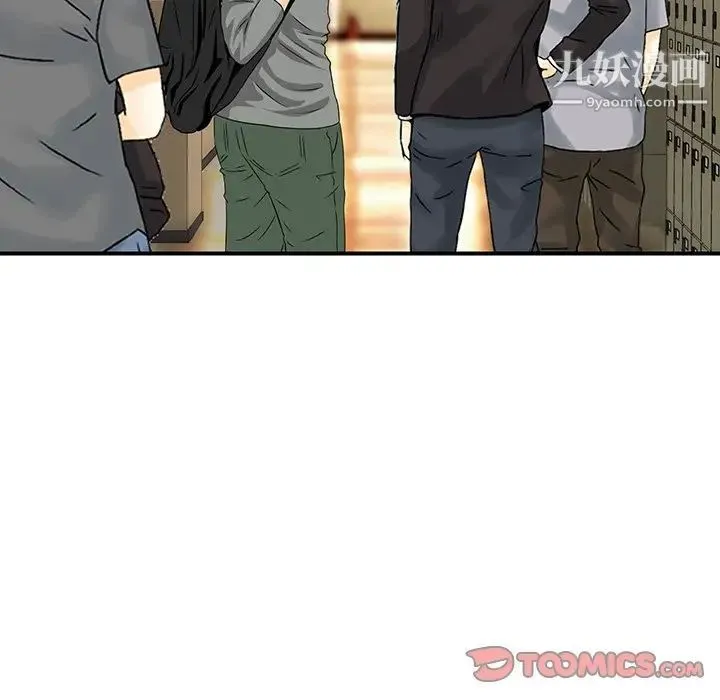 三个男人的女人 - 第4话 - page 74