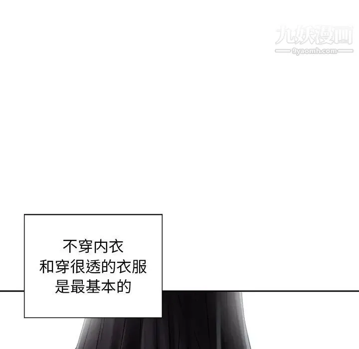 三个男人的女人 - 第4话 - page 76