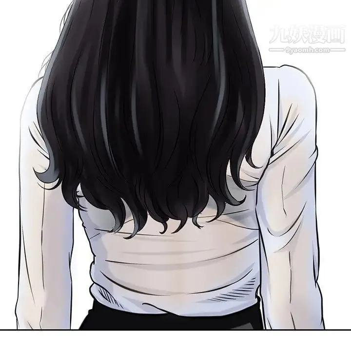 三个男人的女人 - 第4话 - page 77