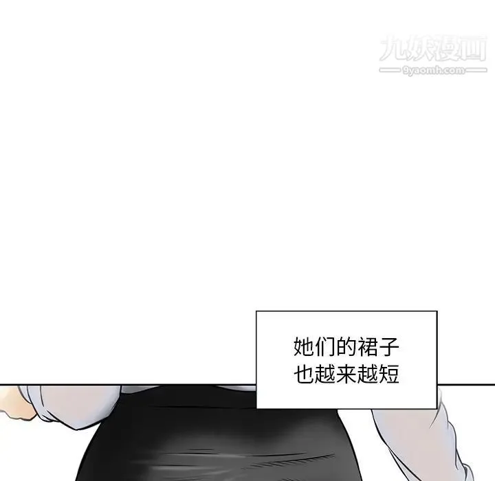 三个男人的女人 - 第4话 - page 78
